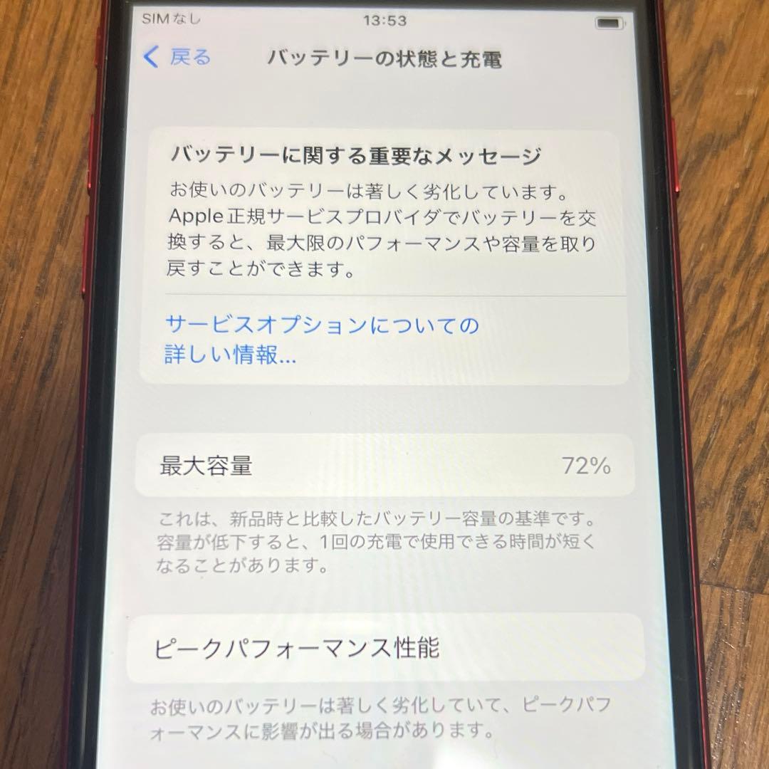 iPhone8 本体 64GB SIMフリー 箱有 付属品一部操作不良一部あり