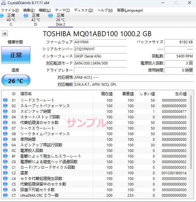新品 TOSHIBA 1000GB 1TB 2.5 5枚