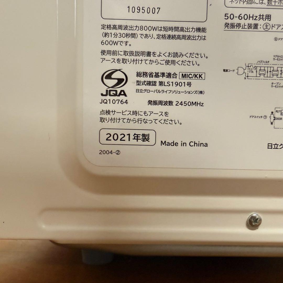 HITACHI 単機能電子レンジ HMR-FT183