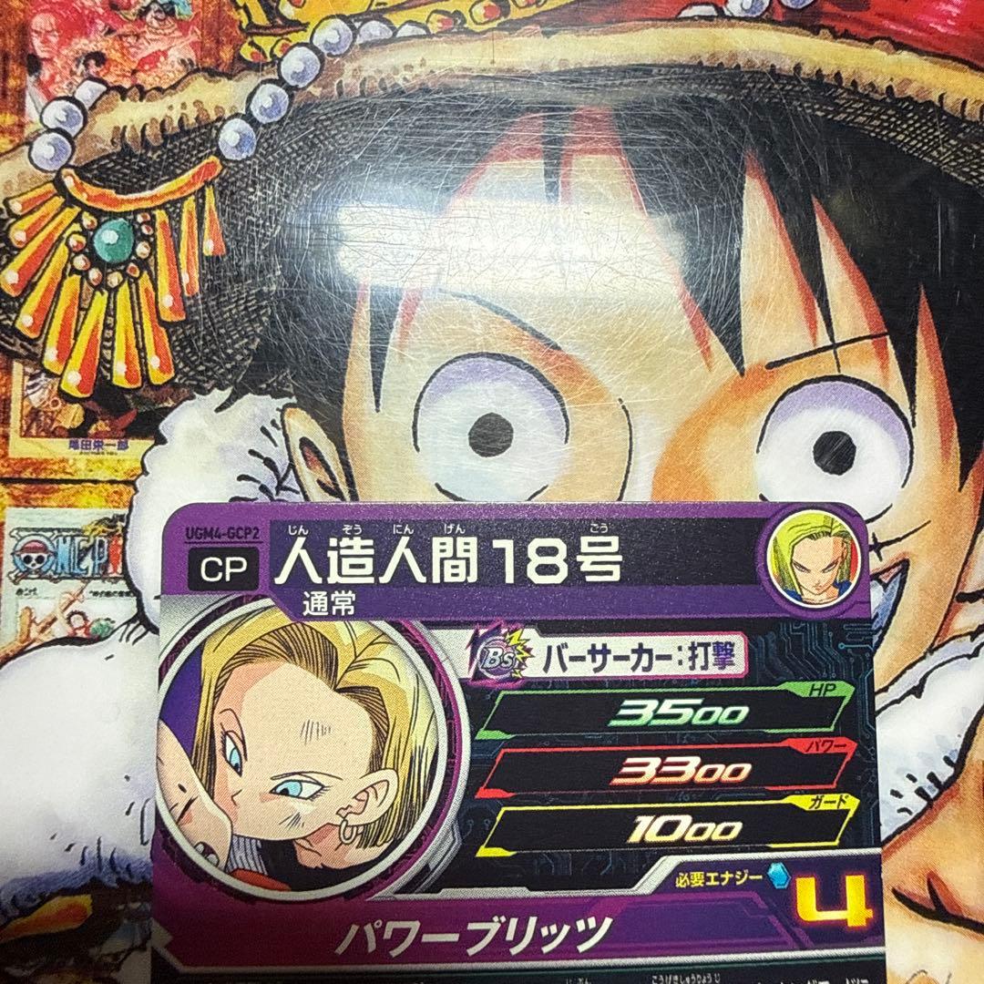 スーパードラゴンボールヒーローズ　UGM4.10-GCP ガールズCPセミコンプ