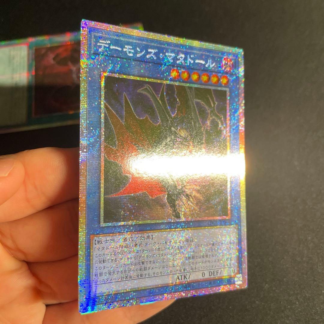 遊戯王　デーモンズ・マタドール+儀式　アジア版　プリズマ