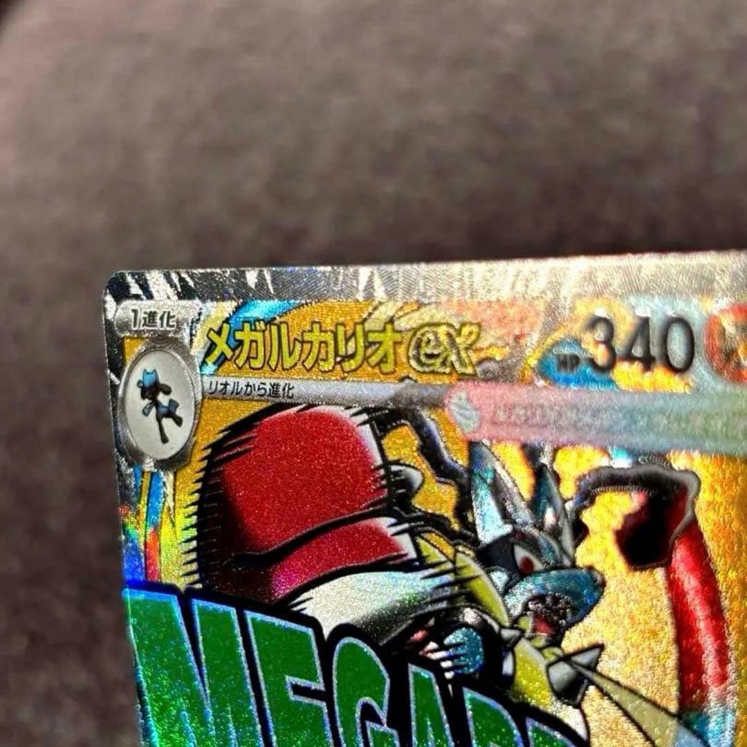 ポケカ メガルカリオex MA ※中国語レリーフエラー品