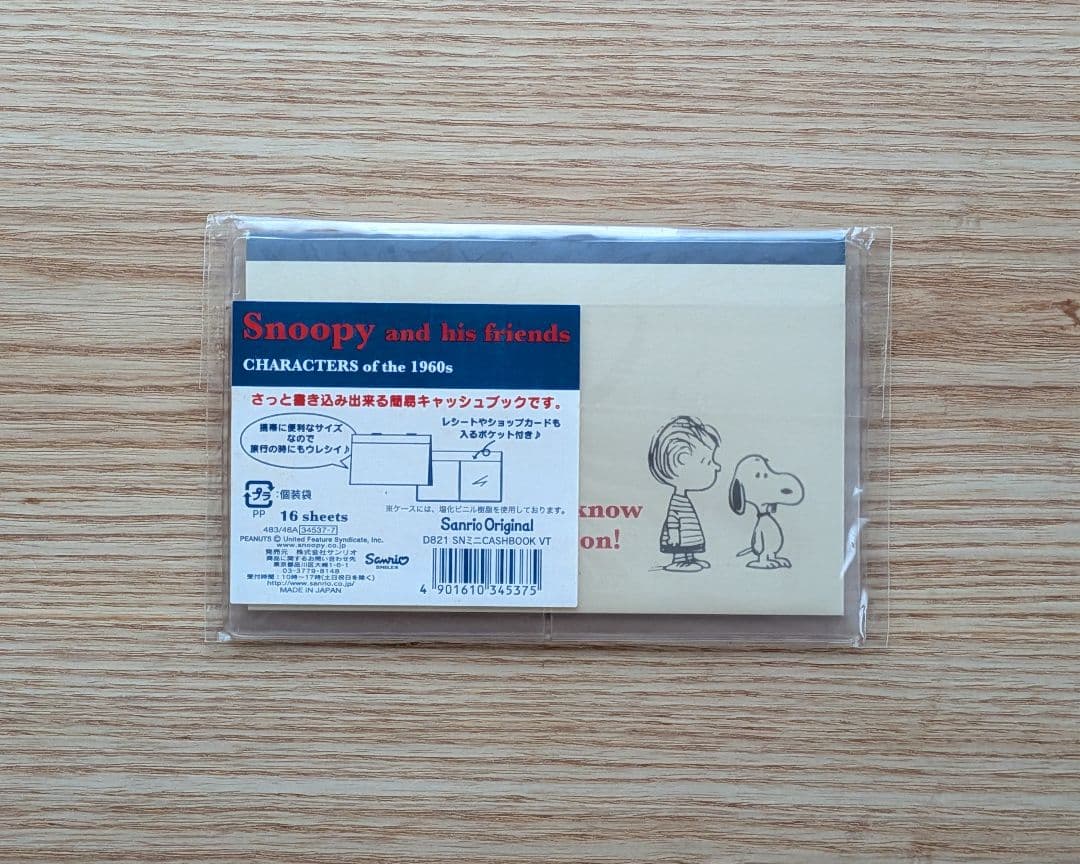 サンリオ スヌーピー VNシリーズ スヌーピーミニキャッシュブック