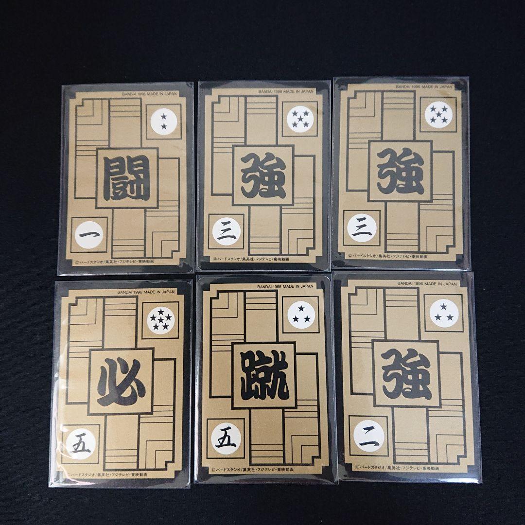 ドラゴンボール カードダス 本弾 1995年 96年 カード