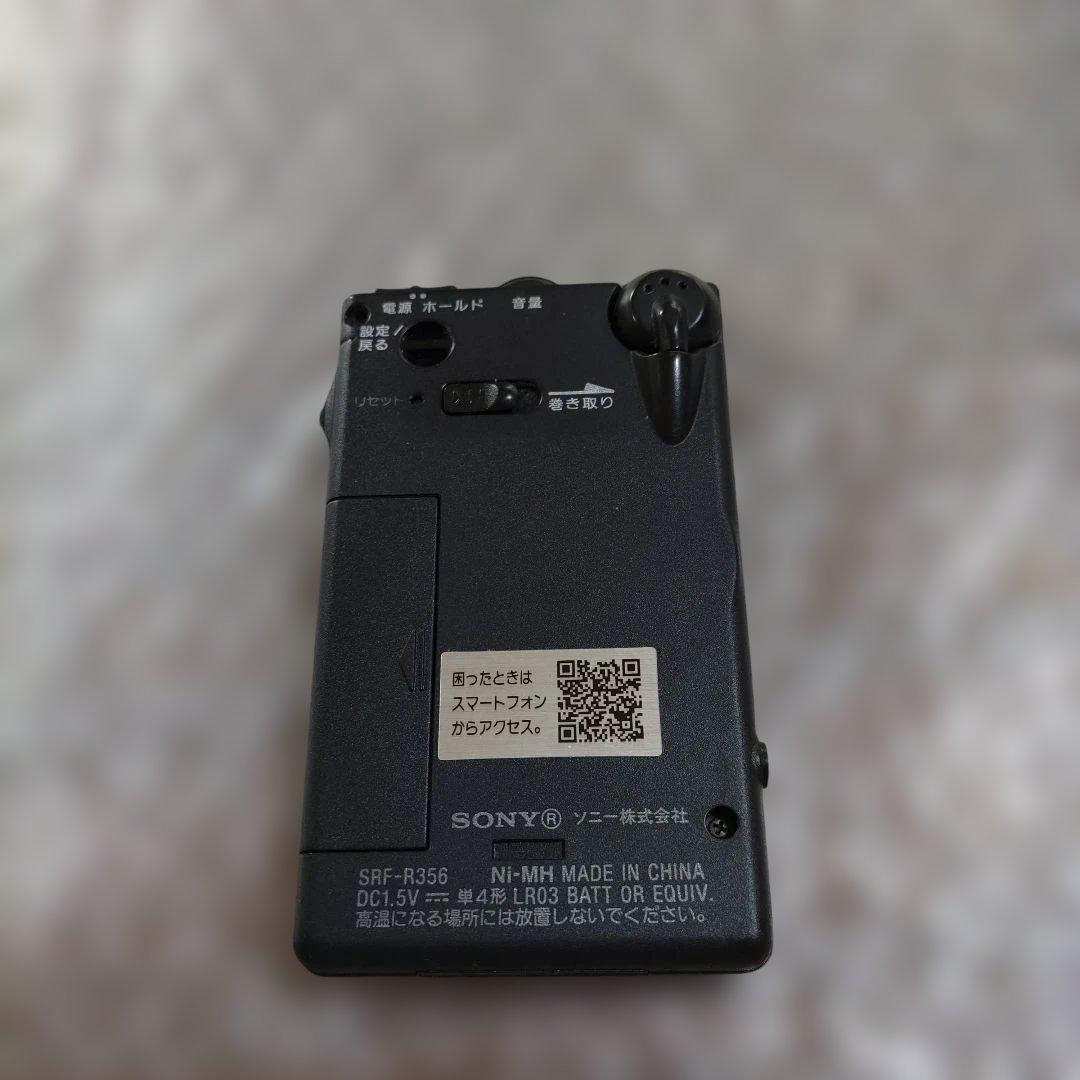 ばたけ　SRF−R356　管理ナンバー1105