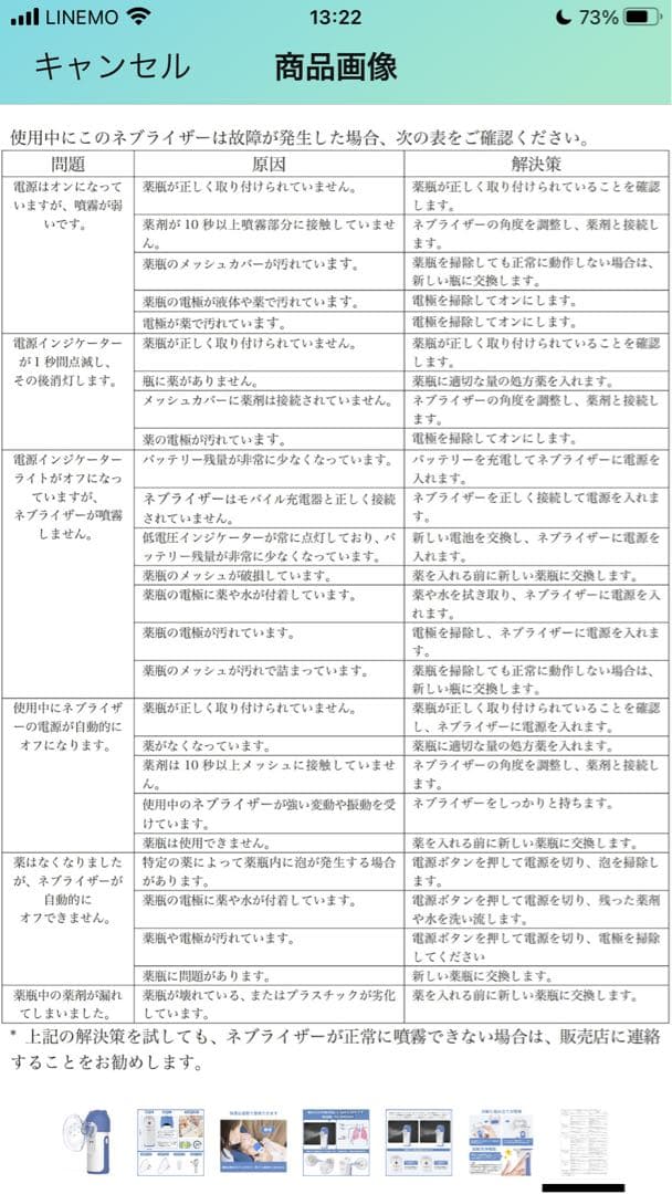 ネブライザー メッシュ式吸入器 Type-C充電式1200mAh水道水使用可