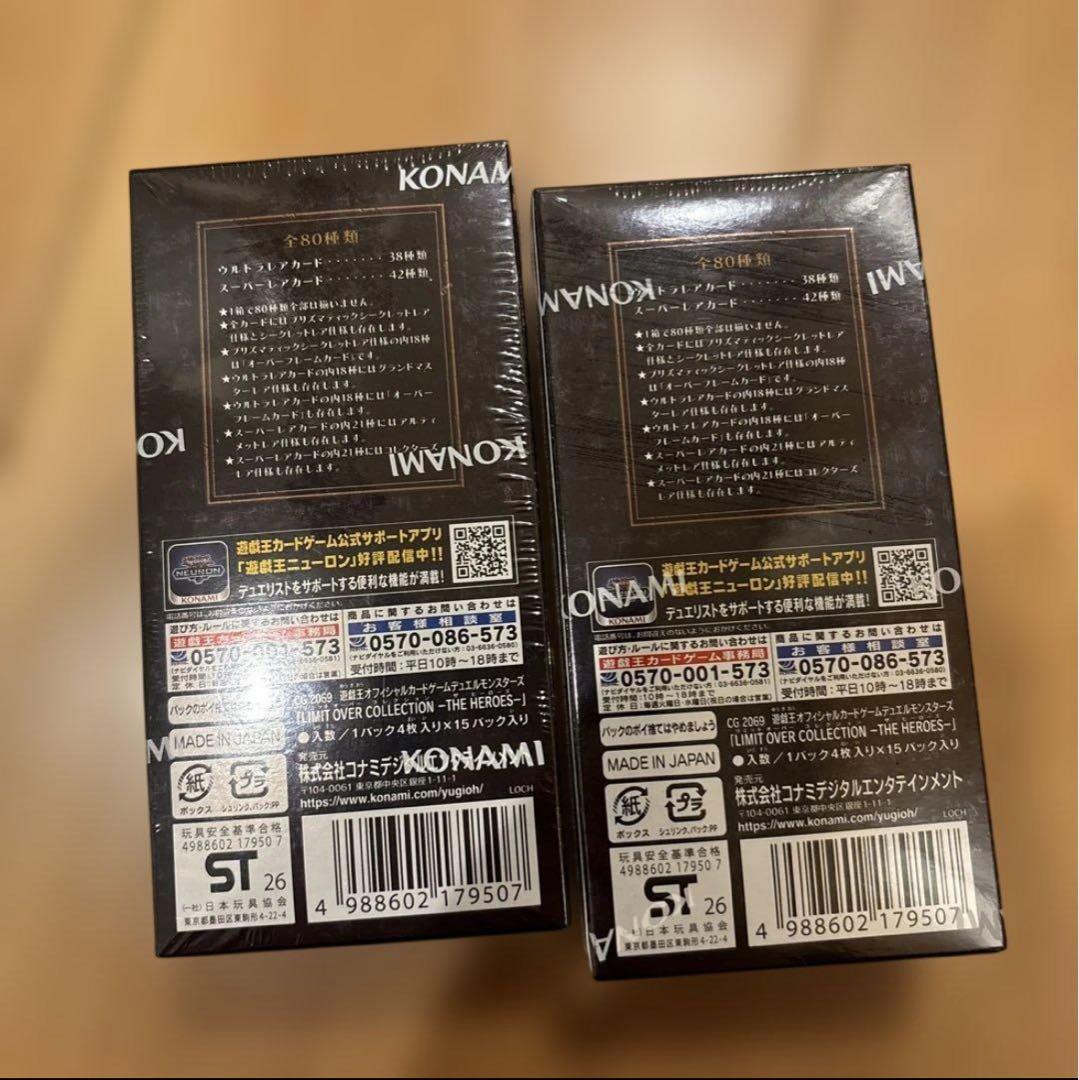 遊戯王OCG デュエルモンスターズ LIMIT OVER COLLECTION THE HEROES 2box