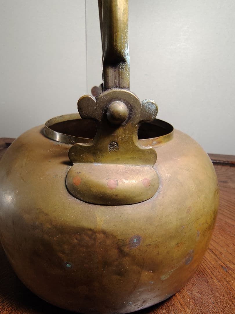 真鍮製 丸型やかん　古道具　骨董 レトロやかん　大正ロマン　かわいいやかん　真鍮