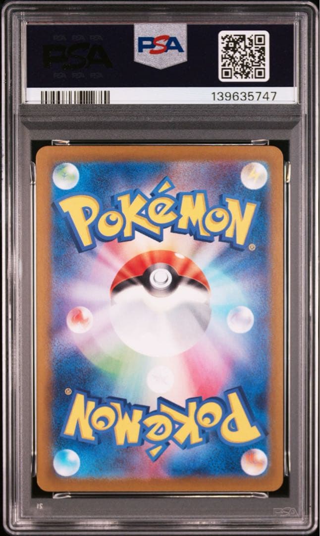 【PSA10】ポケモンカード　リーリエのアブリボン　AR バトルパートナーズ