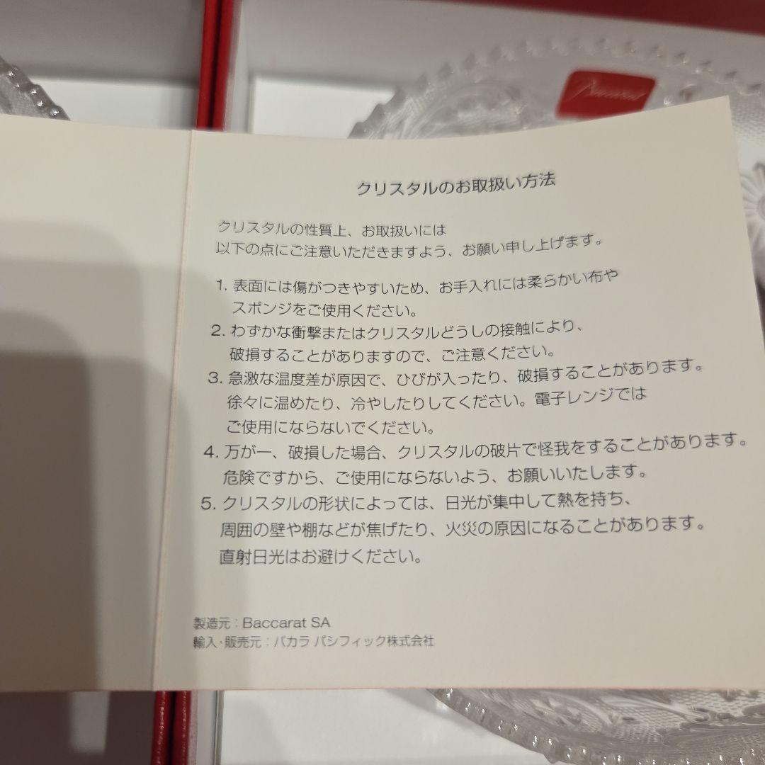 Baccarat クリスタルガラス ボウル 2個セット