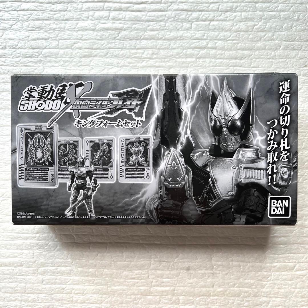 SHODO-X　剣 キングフォームセット