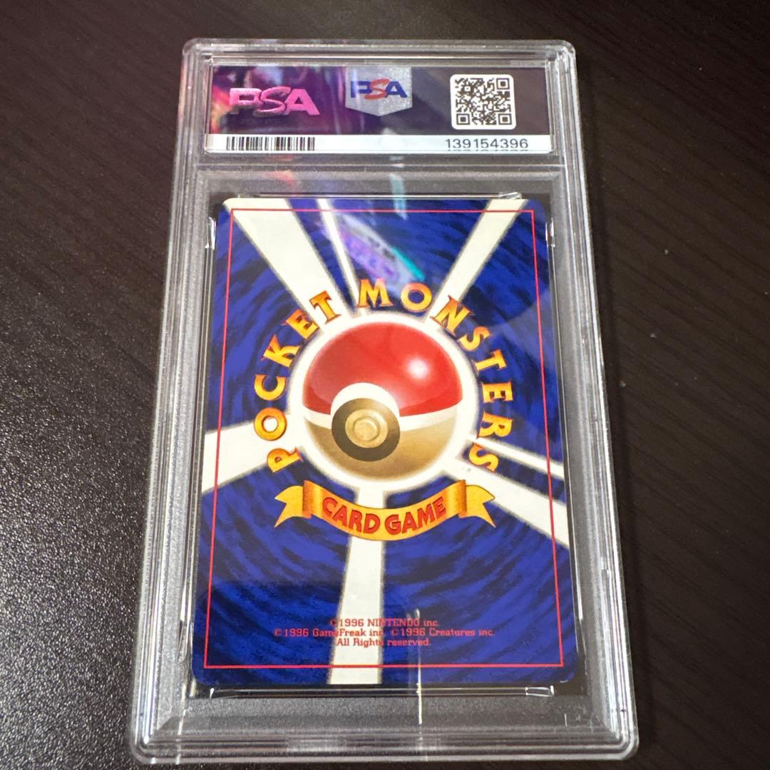 ポケモンカード　PSA7　旧裏　マークなし　初版　ロコン