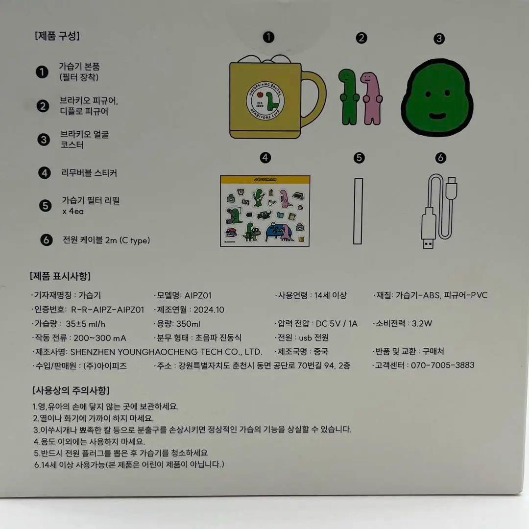 ラインフレンズ LINE JOGUMAN ブラキオ 加湿器 USB 韓国限定❤️