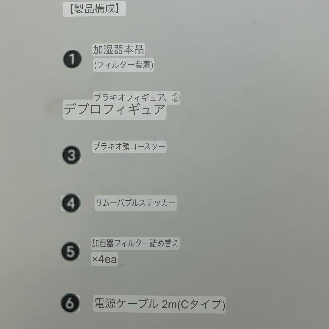 ラインフレンズ LINE JOGUMAN ブラキオ 加湿器 USB 韓国限定❤️