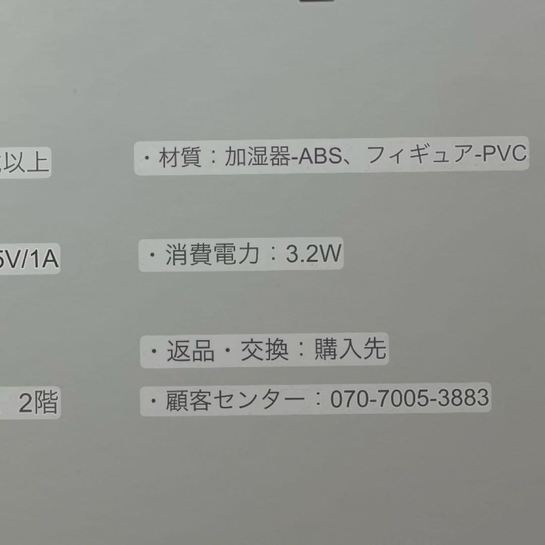 ラインフレンズ LINE JOGUMAN ブラキオ 加湿器 USB 韓国限定❤️