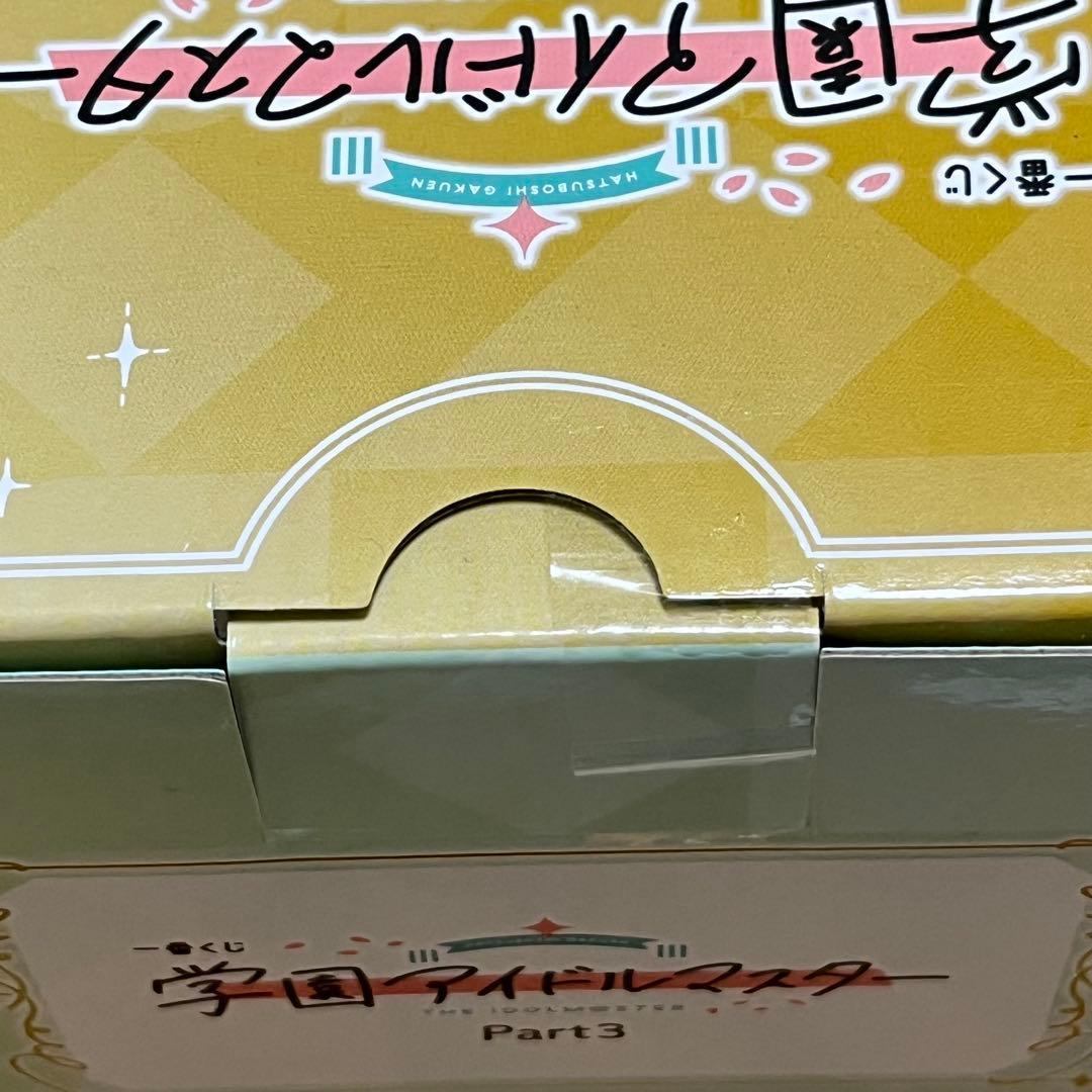 一番くじ　学園アイドルマスター　篠澤広　ラストワン