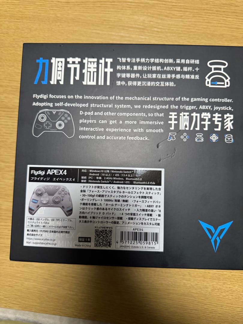 国内正規品　FLYDIGI APEX 4 コントローラー　ほぼ未使用