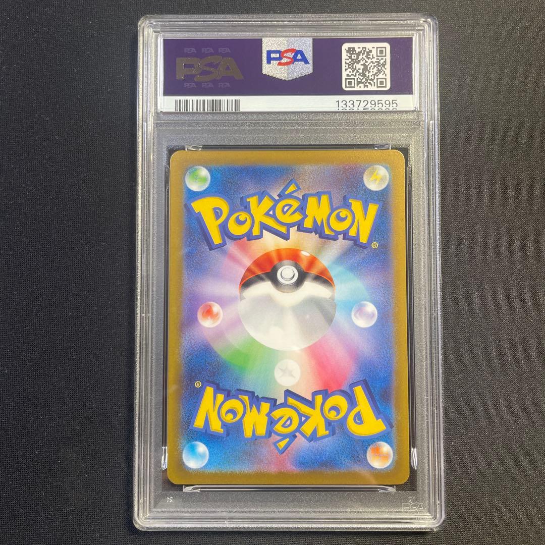 PSA10 イシツブテ マスターボール 151