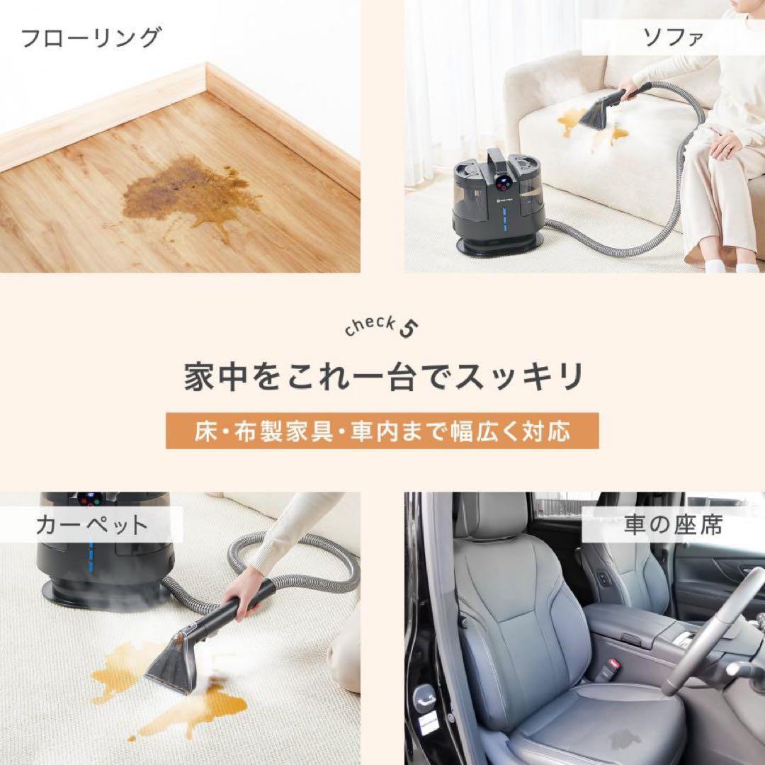 【新品】スチームクリーナー リンサー カーペットクリーナー ソファ 高温 除菌