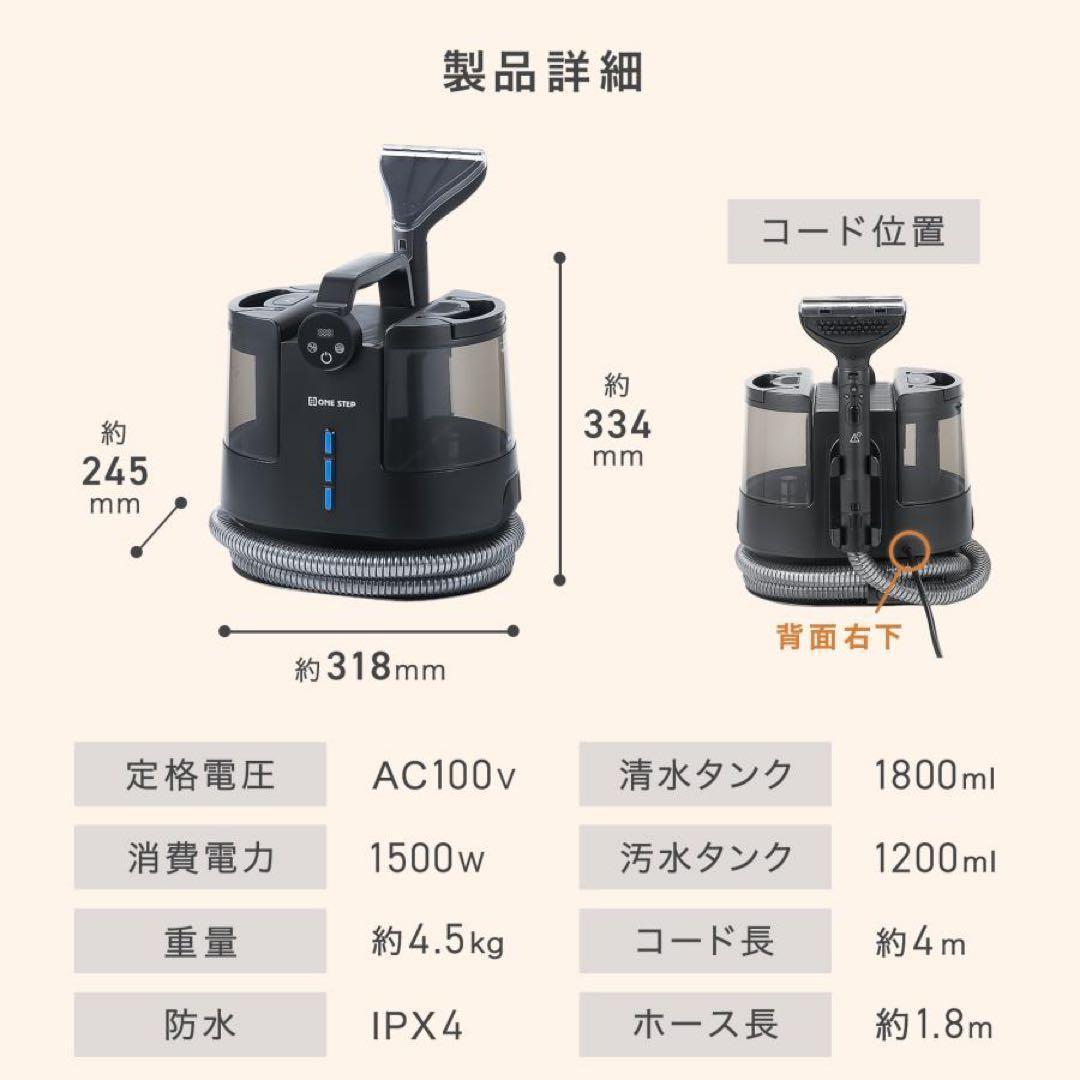 【新品】スチームクリーナー リンサー カーペットクリーナー ソファ 高温 除菌