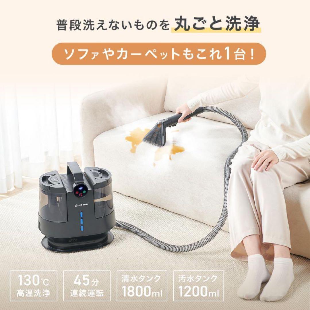 【新品】スチームクリーナー リンサー カーペットクリーナー ソファ 高温 除菌