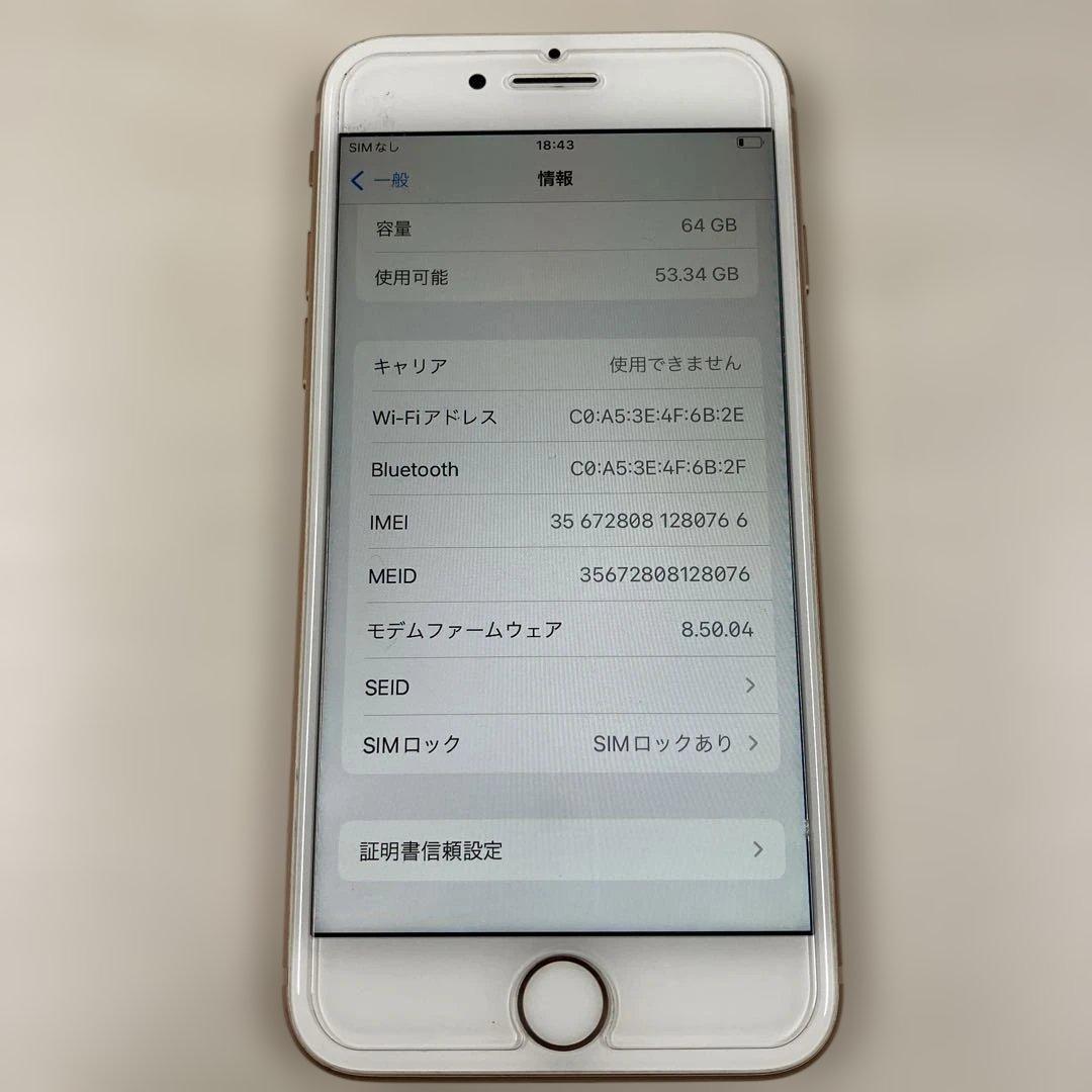 携帯電話本体 Apple iPhone8 64GB