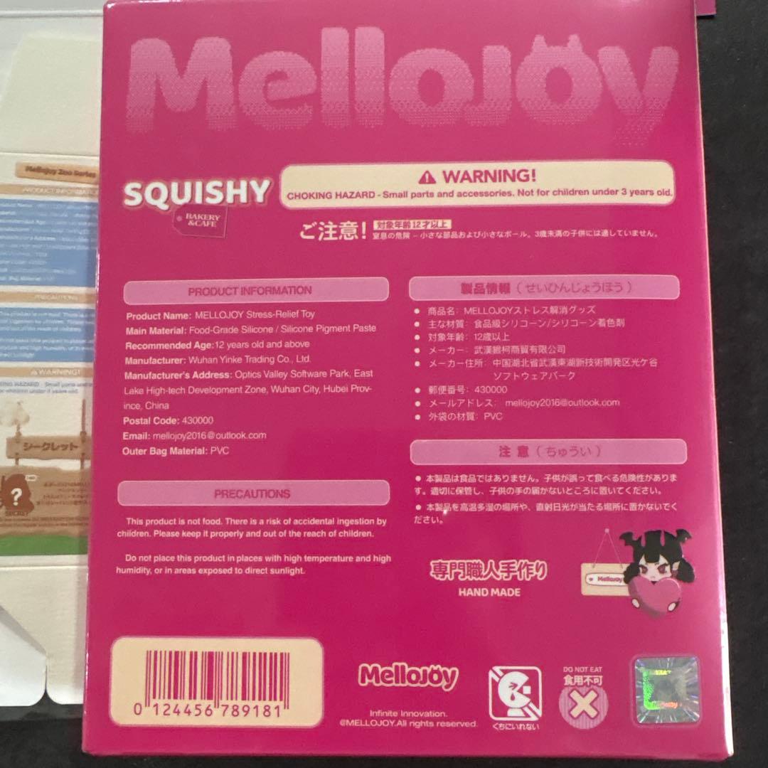 レア‼︎新品未開封シュリンク付き Mellojoyアニマルシリーズ