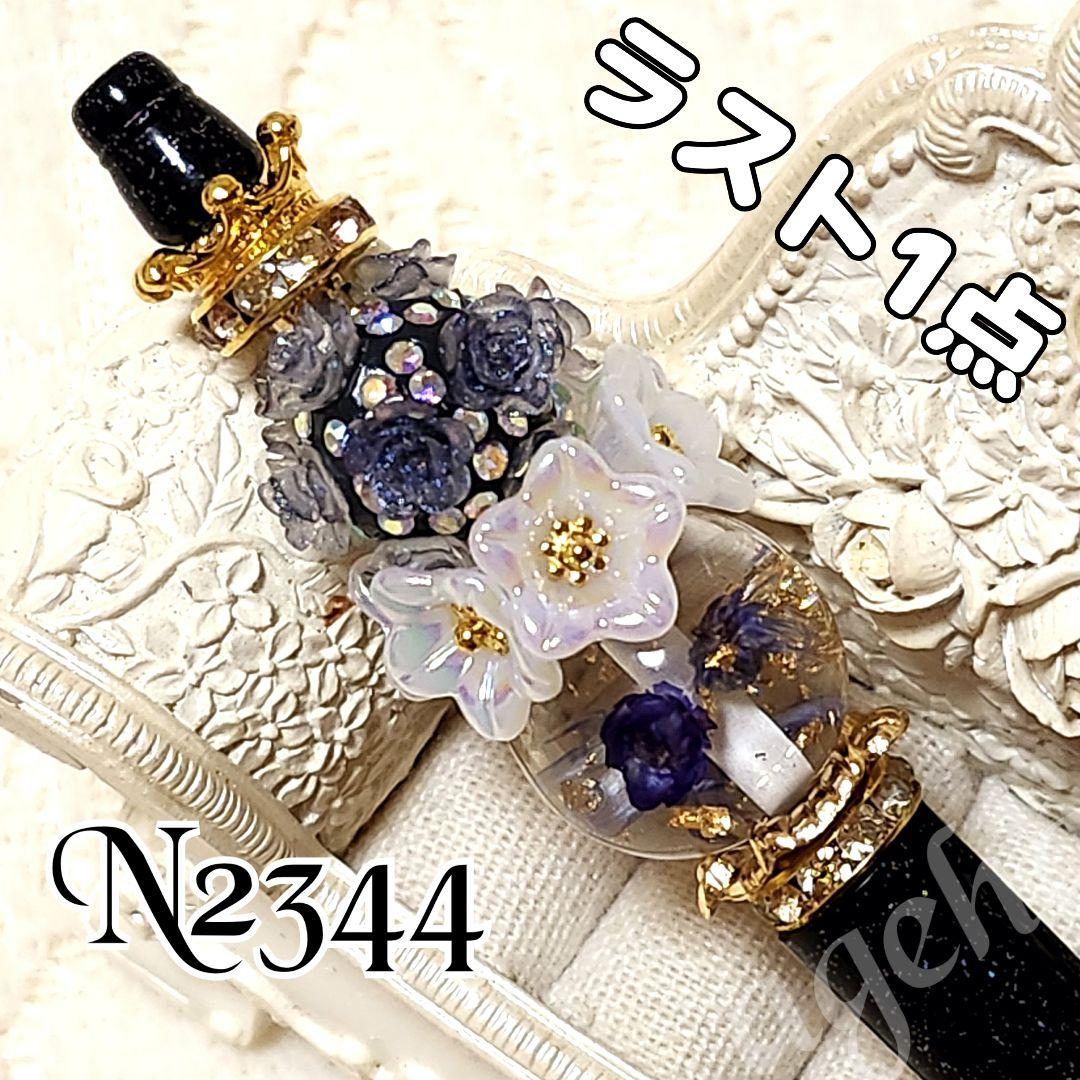 よーにゃんさま♡ありがとうございます❤sale‼️N2327 カスタムボールペン