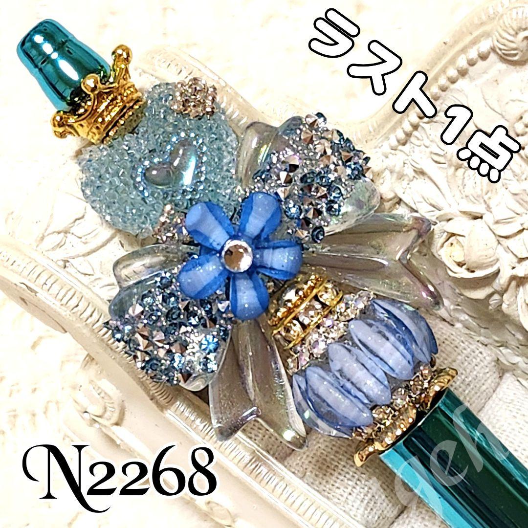 よーにゃんさま♡ありがとうございます❤sale‼️N2327 カスタムボールペン