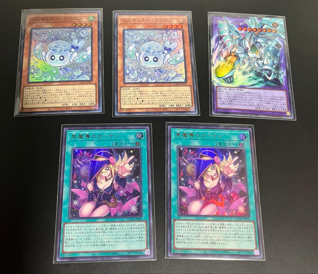 遊戯王 黒魔導のカーテン オーバーフレームプリズマティックシークレット　他6枚