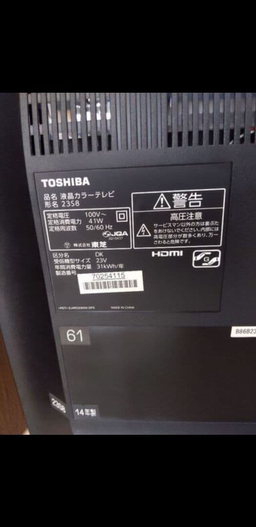 液晶テレビTOSHIBA24インチ