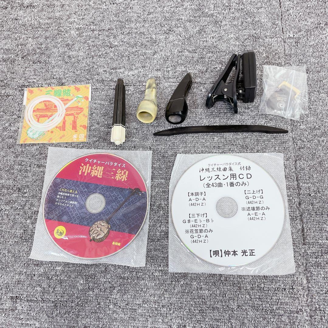 沖縄 三線 人工皮 人工蛇皮 民謡 楽器 沖縄民謡