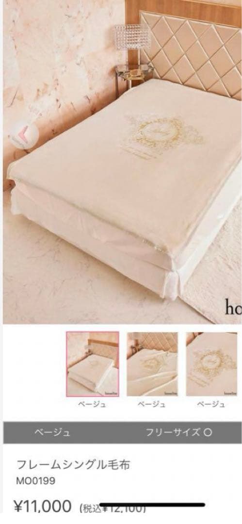 rady フレームシングル毛布