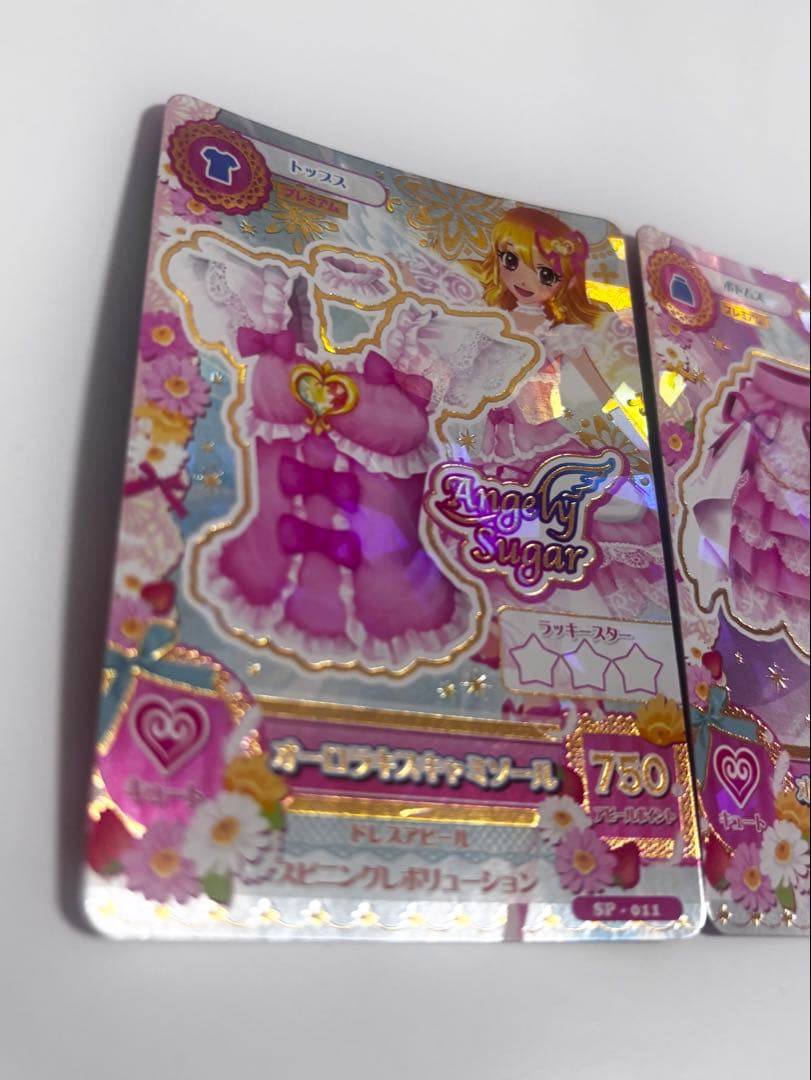 アイカツカード オーロラキスコーデ セット