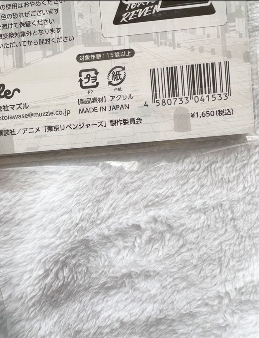 東京リベンジャーズ 東リべ 場地圭介アクリルスタンド まとめ売り