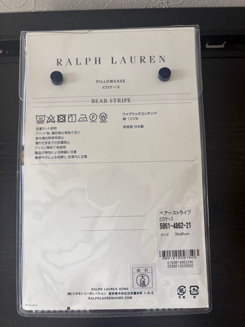 【未開封】Ralph Lauren ポロベアピローケース