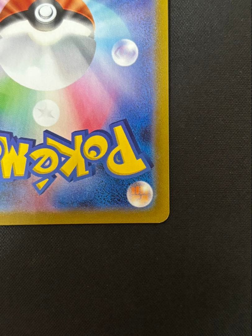 レックウザVMAX ur 284/184 VMAXクライマックス