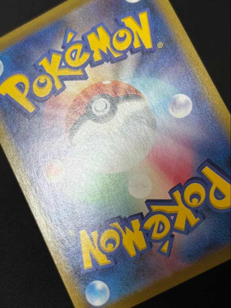 レックウザVMAX ur 284/184 VMAXクライマックス