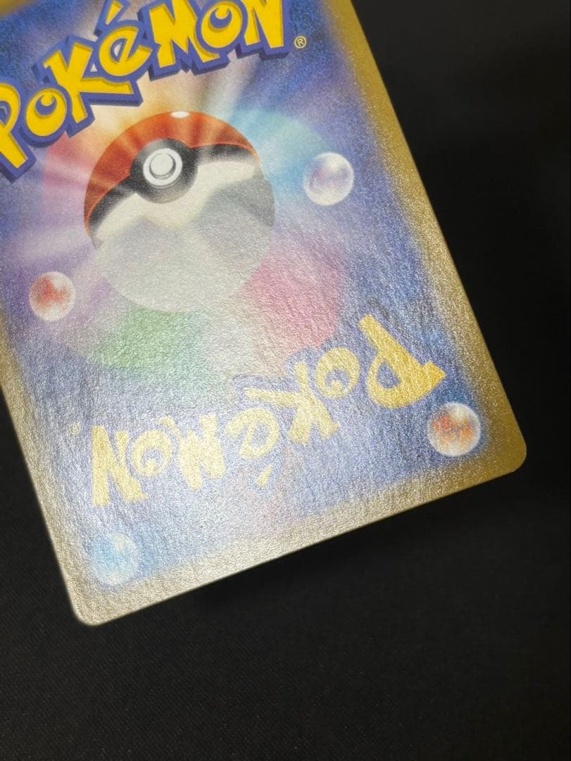 レックウザVMAX ur 284/184 VMAXクライマックス