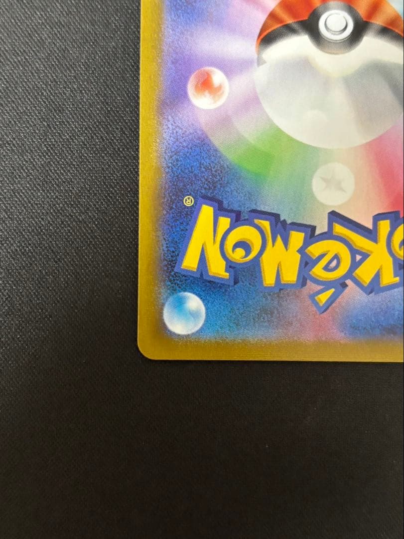 レックウザVMAX ur 284/184 VMAXクライマックス