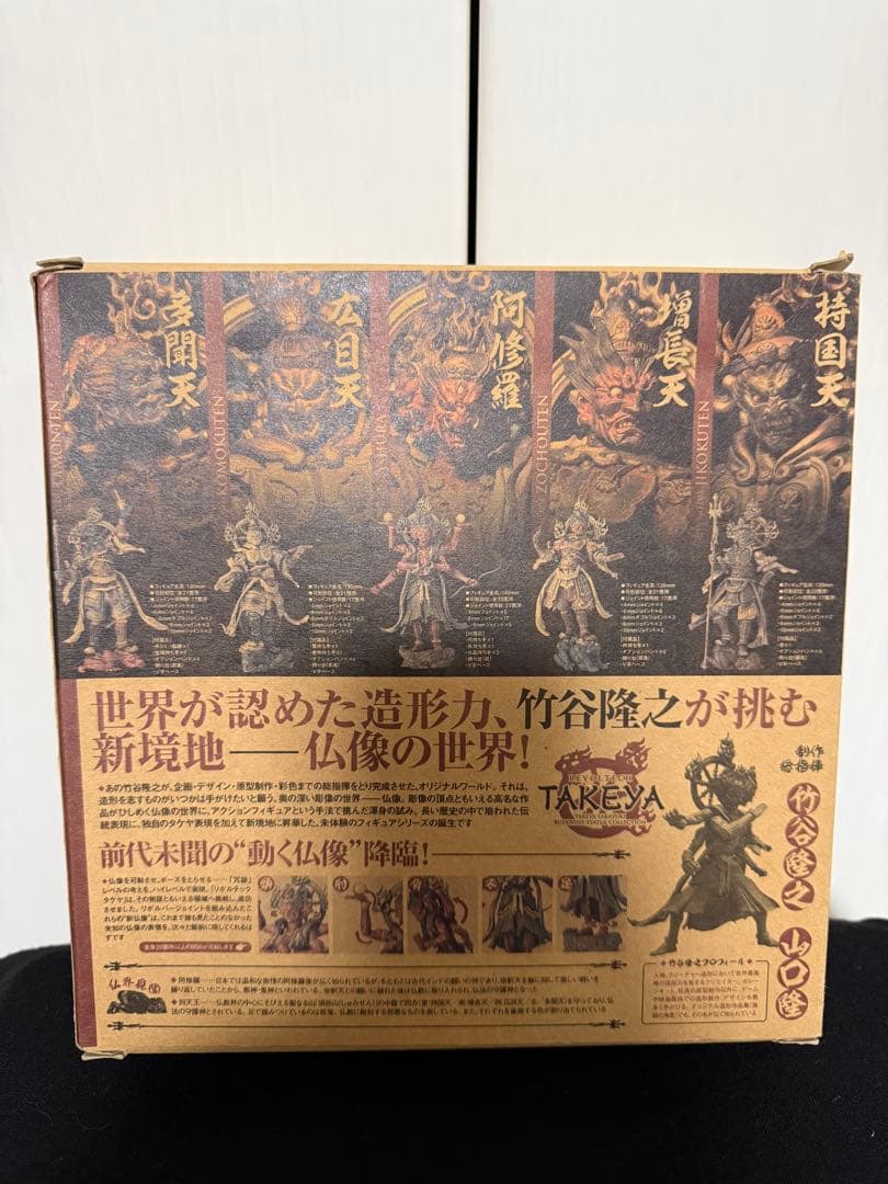 未開封　リボルテックタケヤ　阿修羅