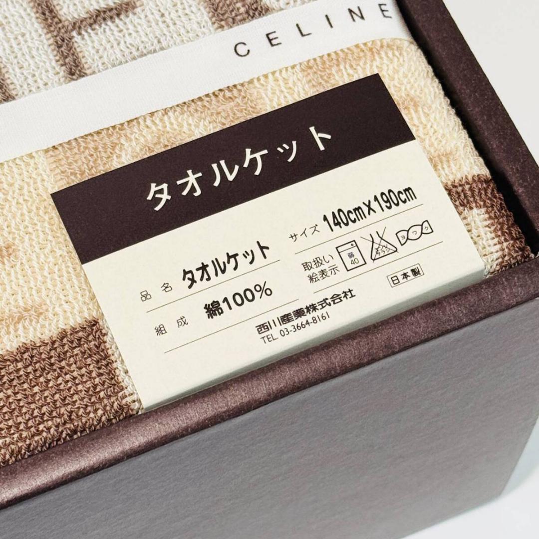 甲MJ19722　新品未使用品　送料無料　即購入可能　スピード発送　タオルケット