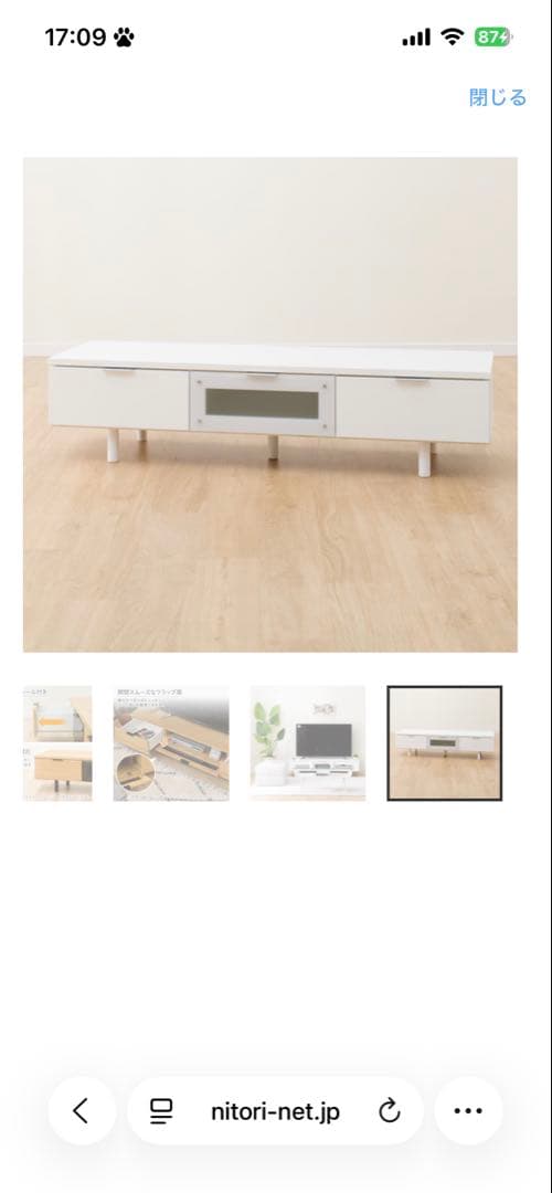 ホワイト テレビ台 引き出し付き 140cm