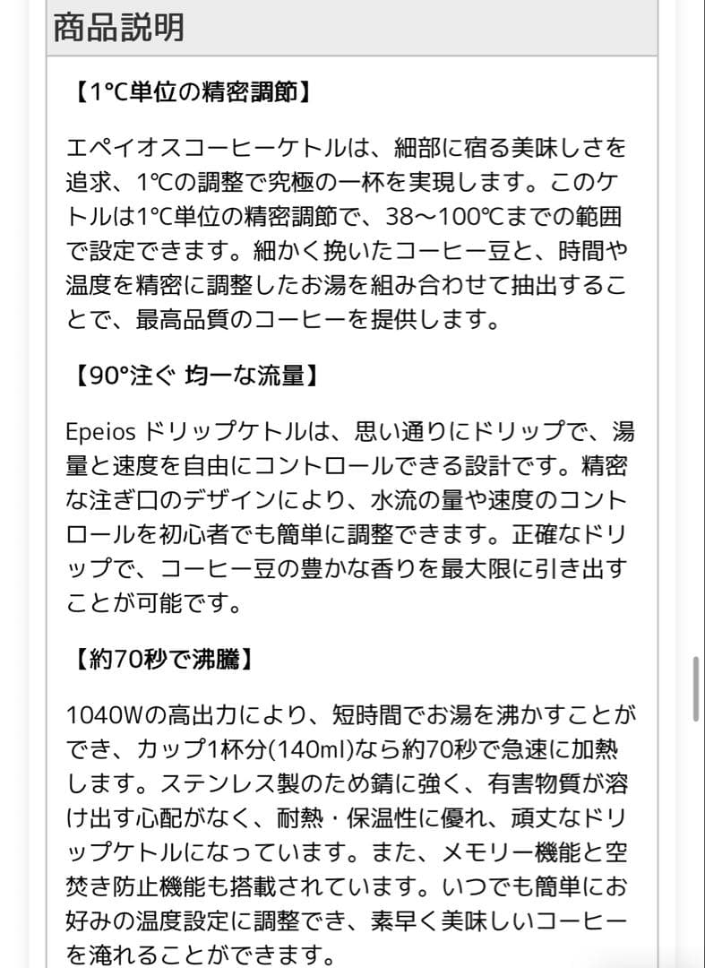 【新品未使用】 EPEIOS エペイオスコーヒーケトル 0.9L（Lite）