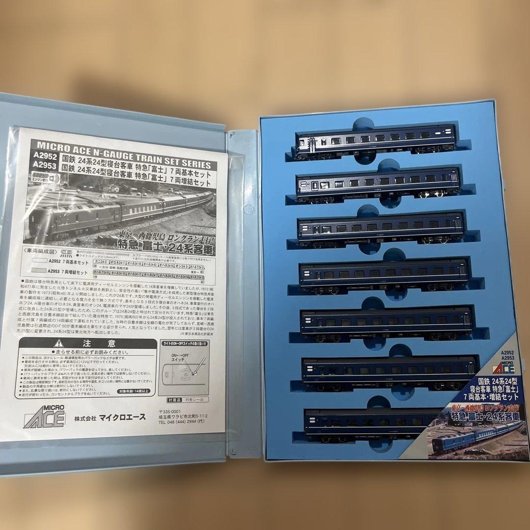マイクロエース A-2953と2952 寝台客車 「富士」 7両基本と増結セット