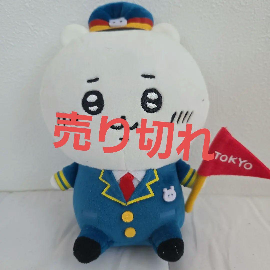 ちいかわ　ぬいぐるみセット