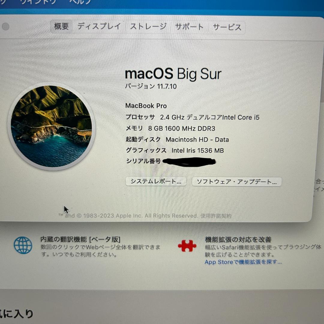 美品　Apple　MacBook Pro 13インチ　8GB　256GB