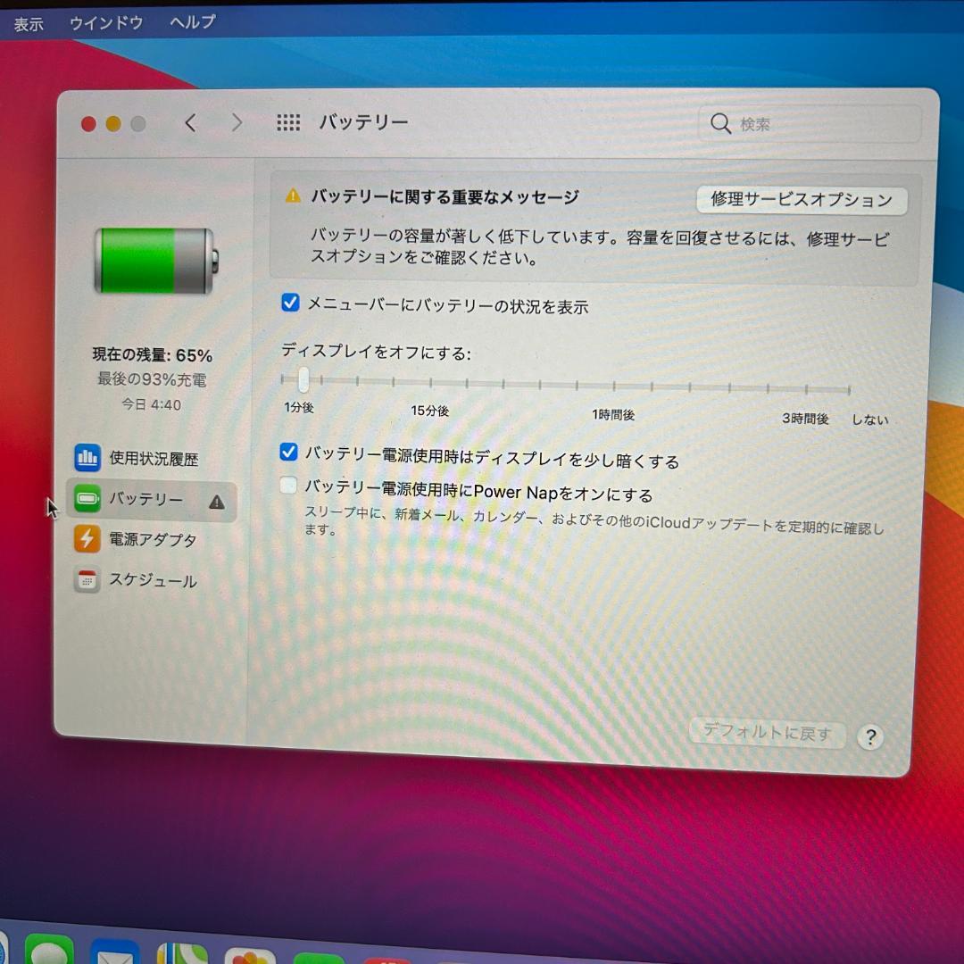 美品　Apple　MacBook Pro 13インチ　8GB　256GB