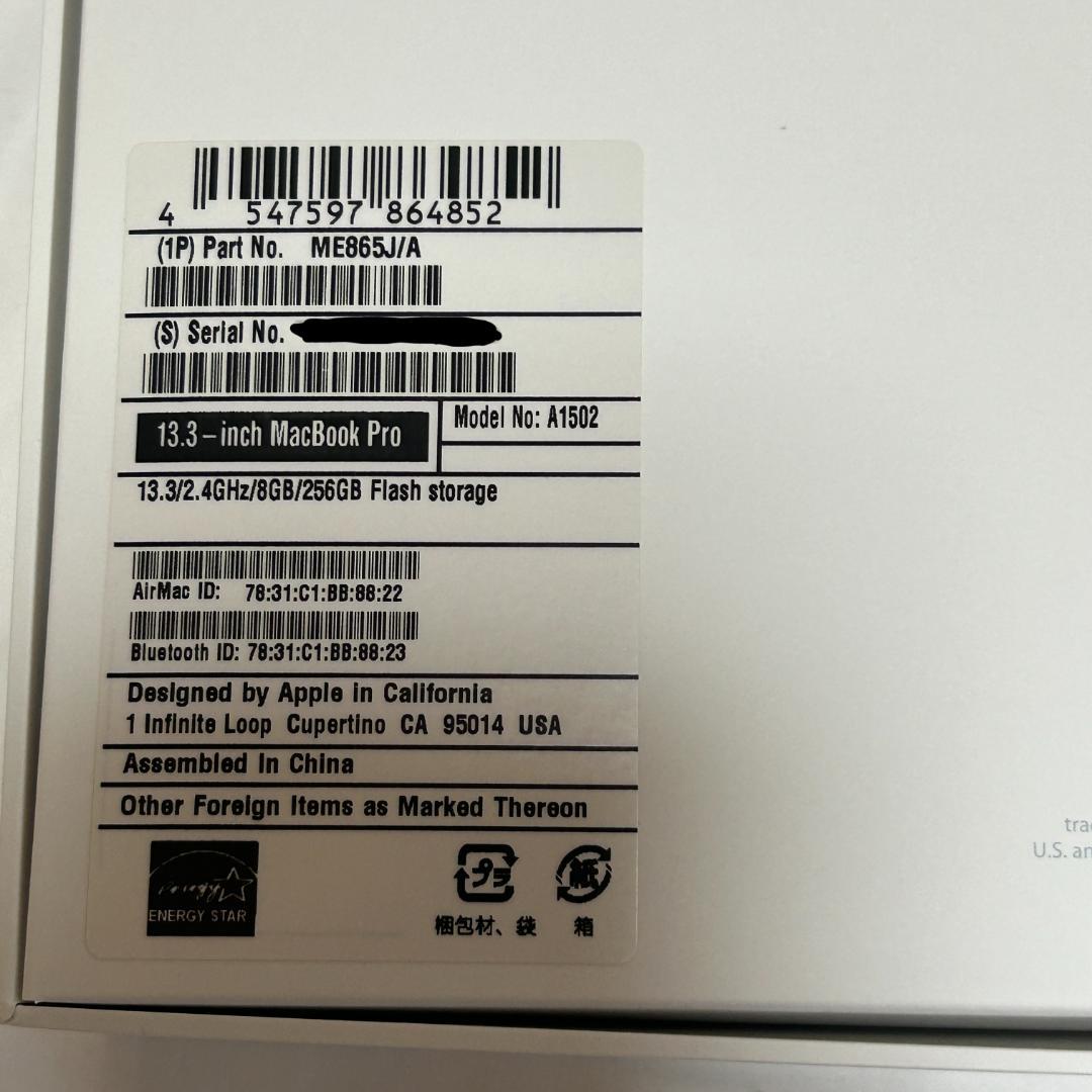 美品　Apple　MacBook Pro 13インチ　8GB　256GB