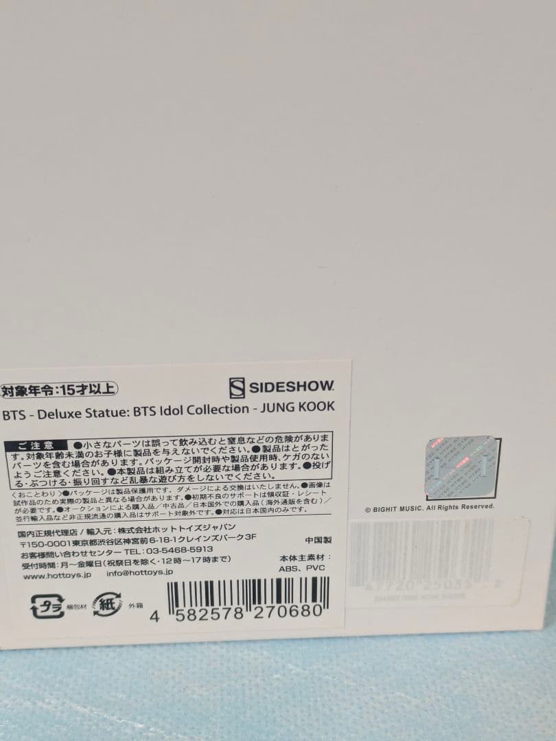 BTS Jung Kook（ジョングク）スタチュー フィギュア/サイドショウ